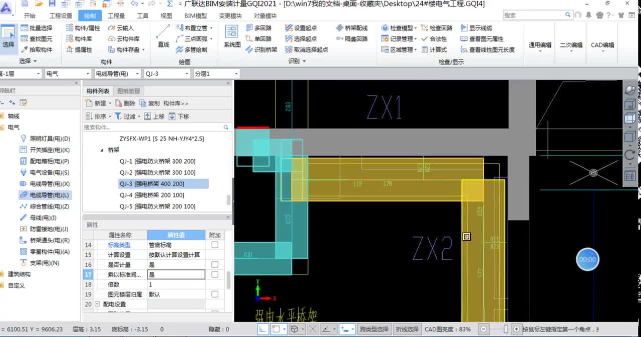 16.6-6.电气专业广联达GQI软件-材料表