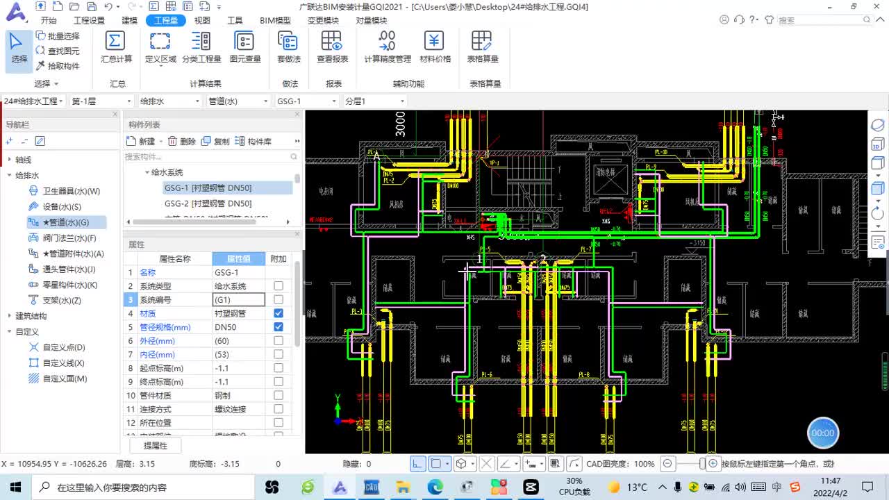 6.15-14、区分地上地下管井内外及工程量查看