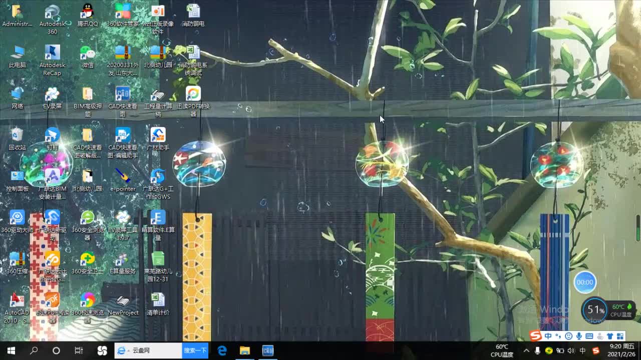 21.11-11.通风空调-排烟系统软件算量