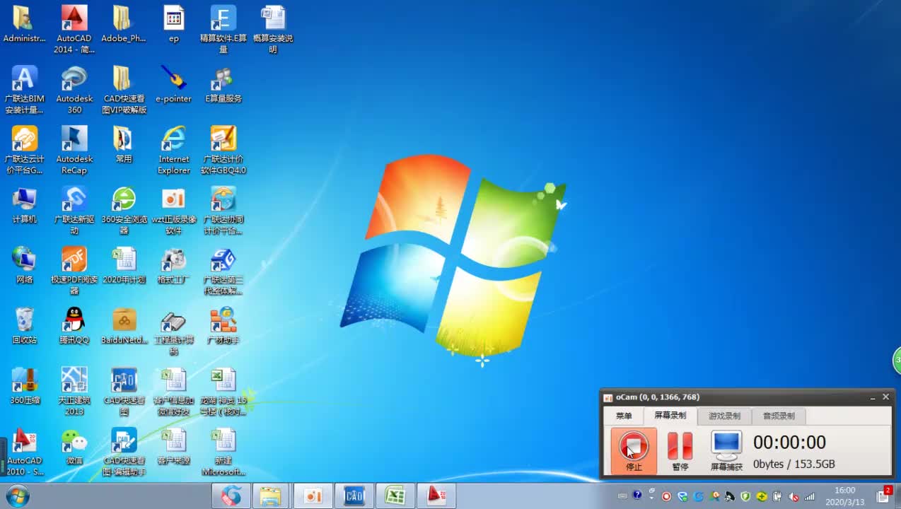 15.1-1.安装电气手算（E算量）桥架