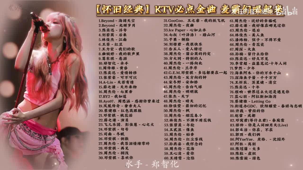 10.郑智化 - 水手