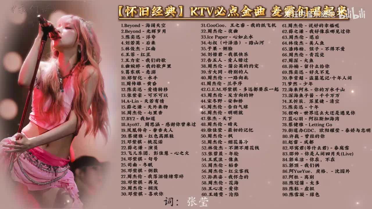 85.郭顶 - 我们俩