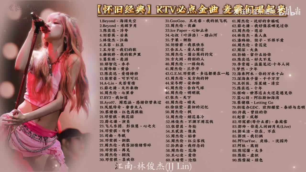 05.林俊杰 - 江南