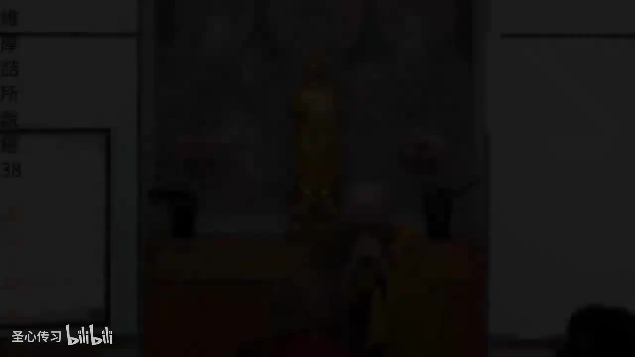 《维摩诘所说经》第38集