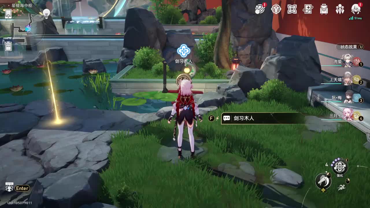 【2.4冒险任务】初花剑客行·泄火（椒丘·万应灵丹）