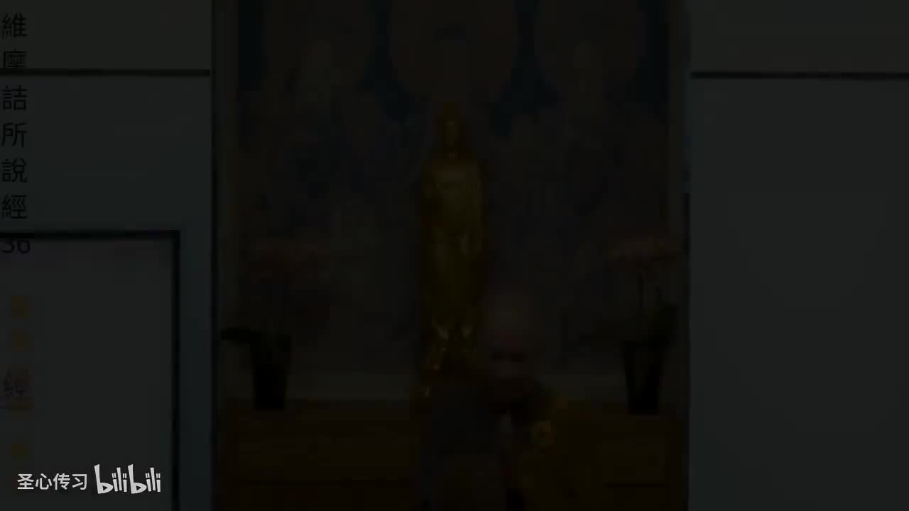 《维摩诘所说经》第36集