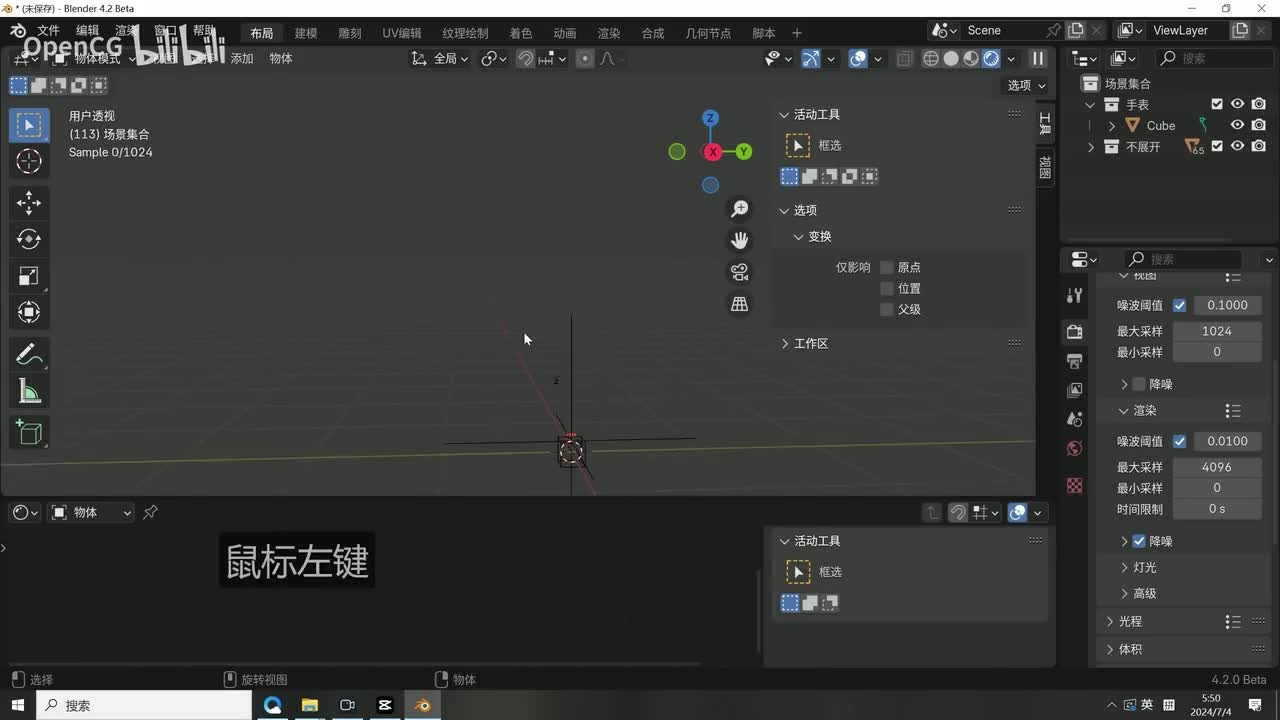 05-03手表驱动器动画