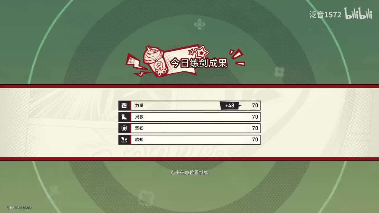 【2.4.间章】初花习剑录1初花剑客行•辩辞（青雀）（4K）