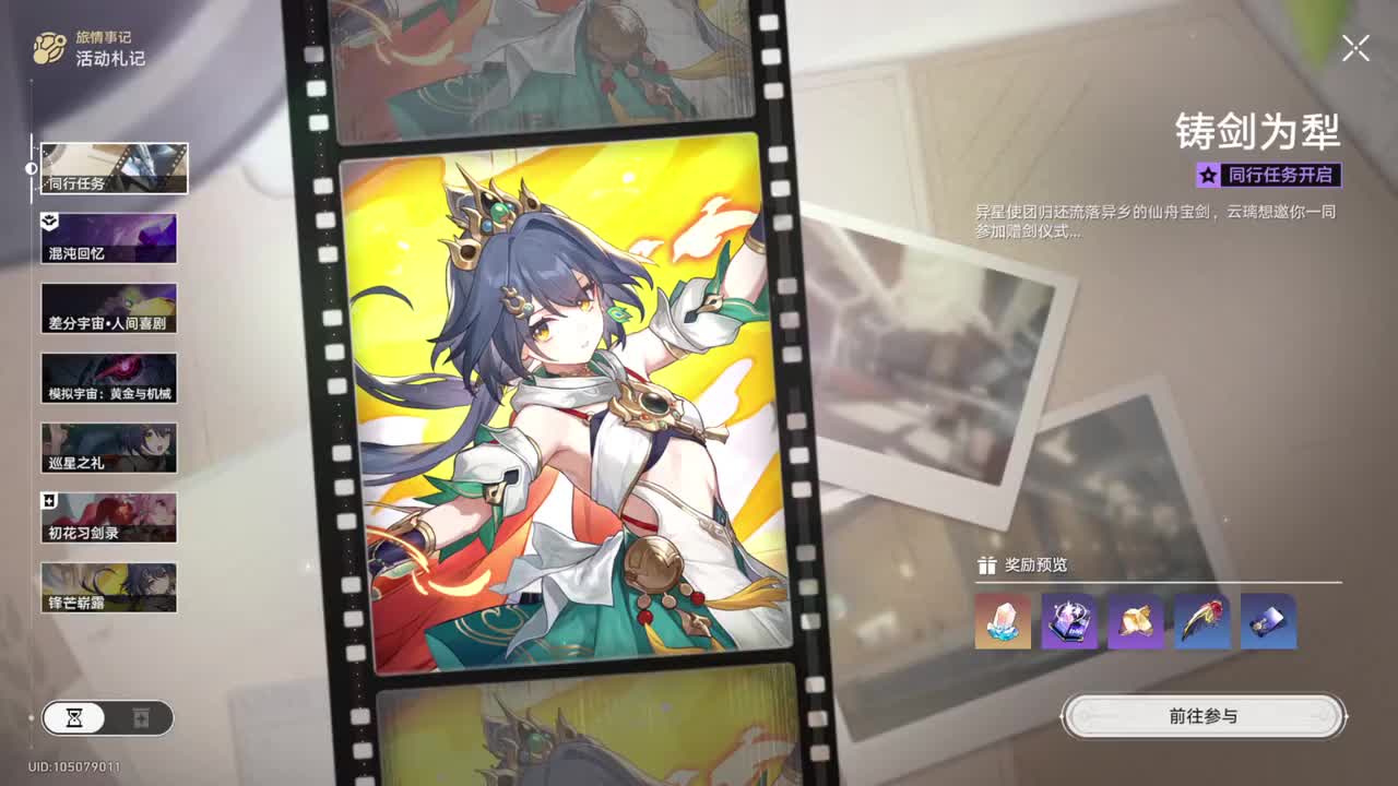 【2.4同行任务·云璃】铸剑为犁①