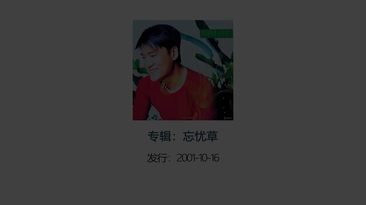 现在才说我爱你-原唱