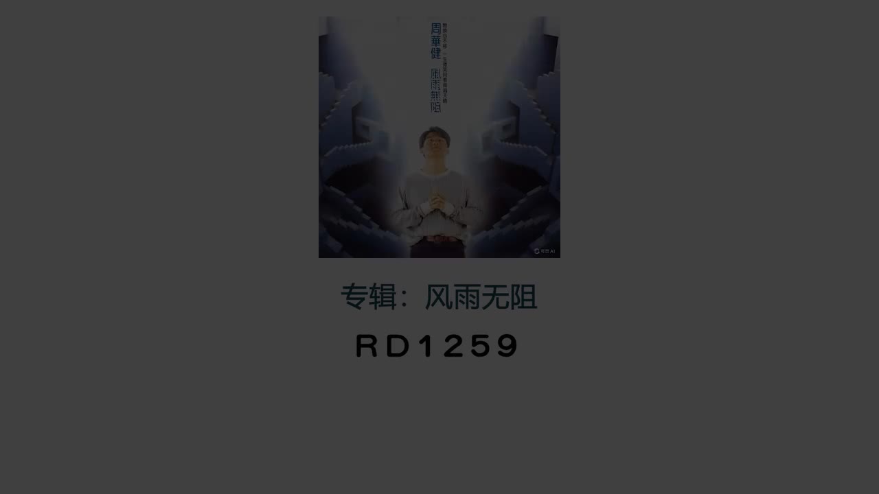 难兄难弟-(with 杜德伟)-伴奏