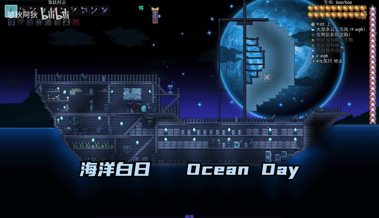 海洋白日