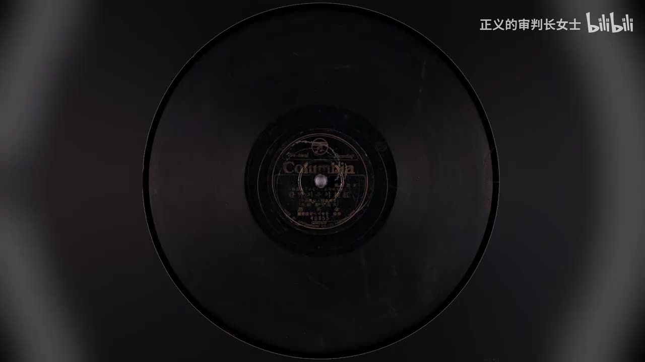 《红桃呀 不要哭》金英椿（1963年版本）两段含旁白