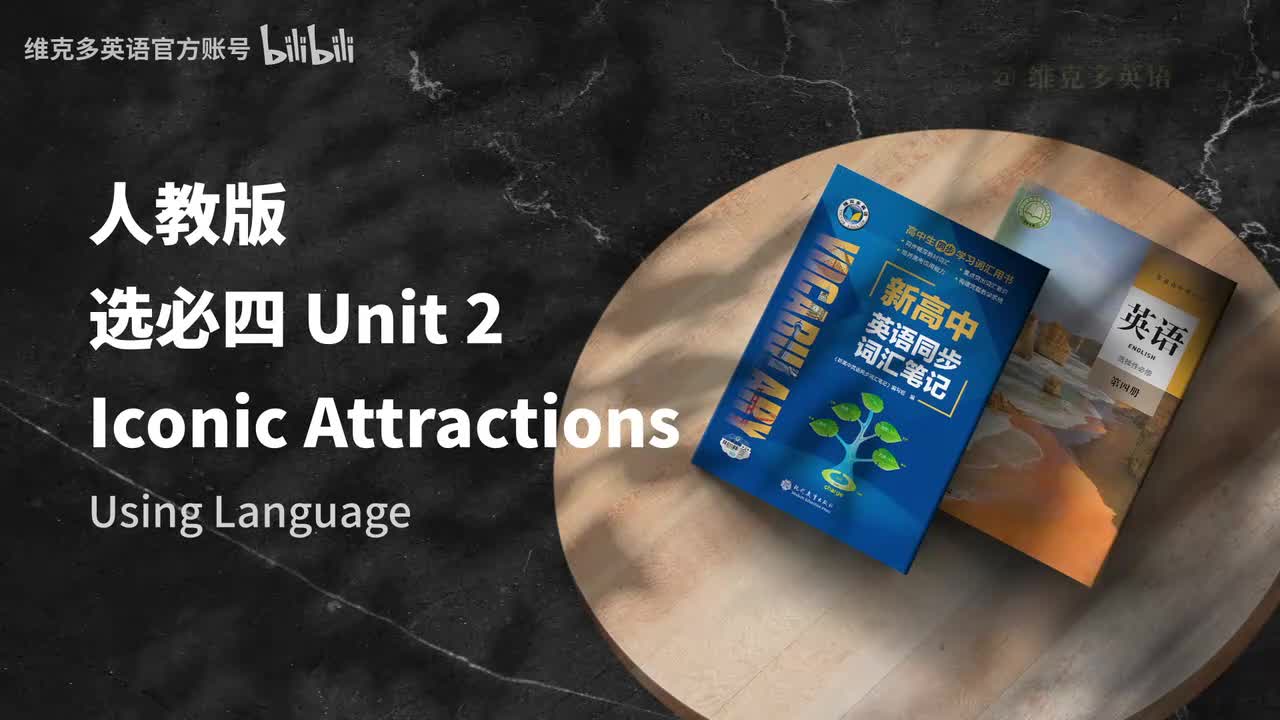 选必四Unit2 - Using Language & Assessing Your Progress