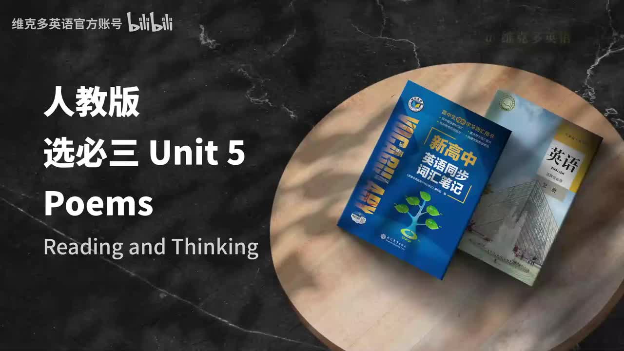 选必三Unit5 - Reading and Thinking