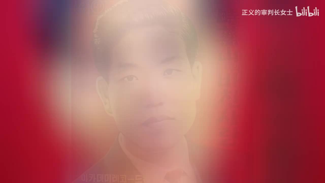 《云岘宫》金用万（1961年）音损