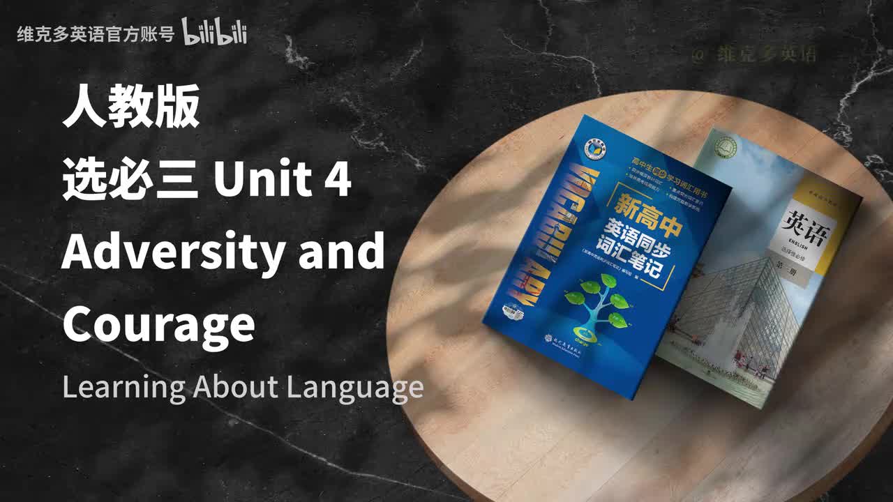 选必三Unit4 - Learning About Language