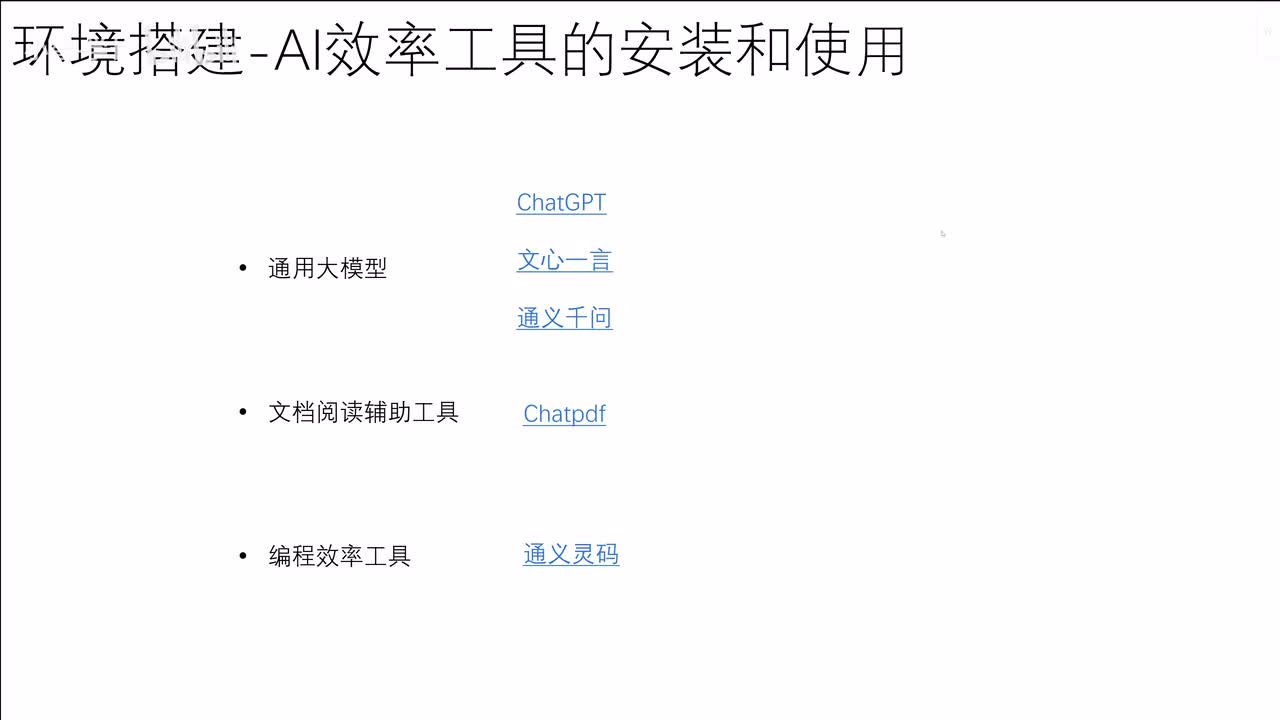 [STM32]-AI效率工具的介绍