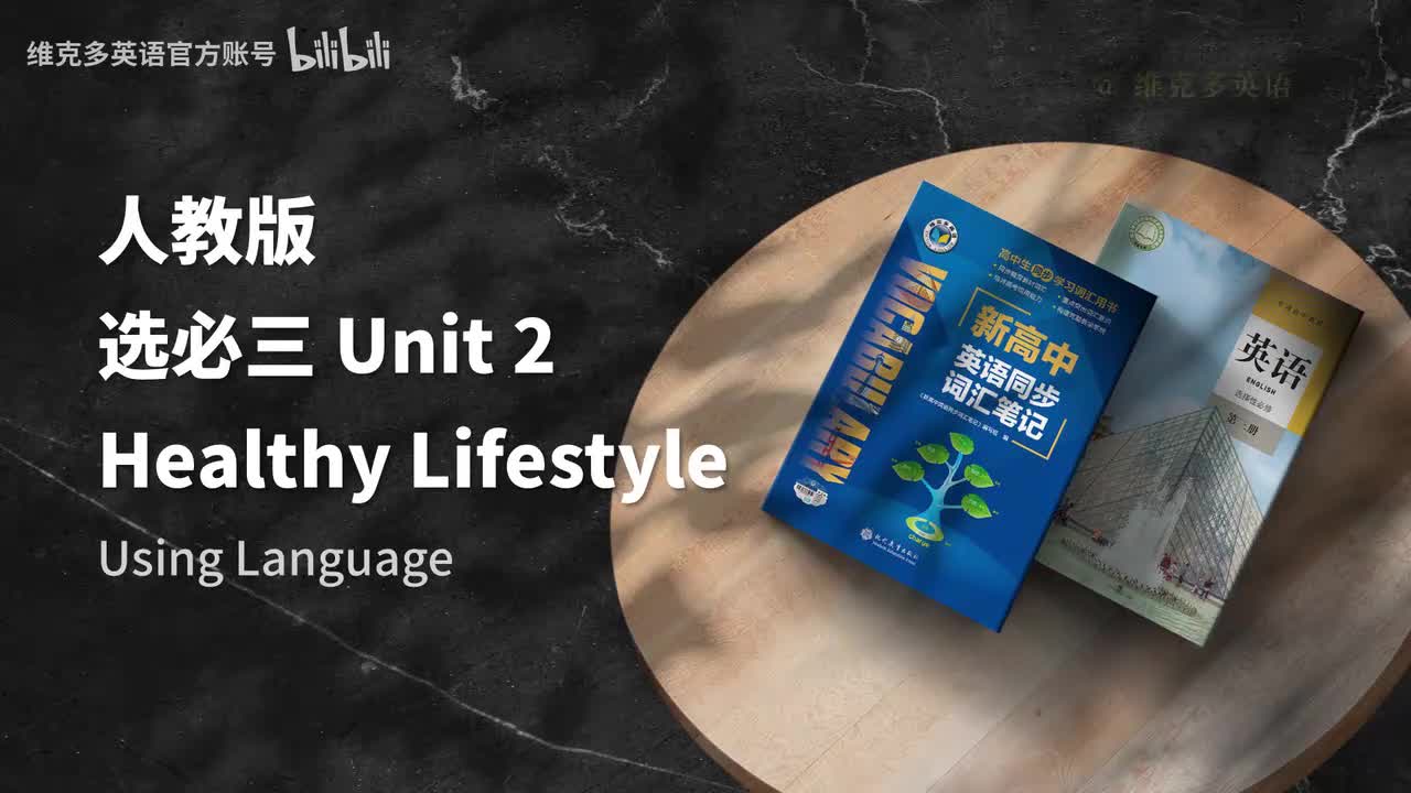 选必三Unit2 - Using Language & Assessing Your Progress