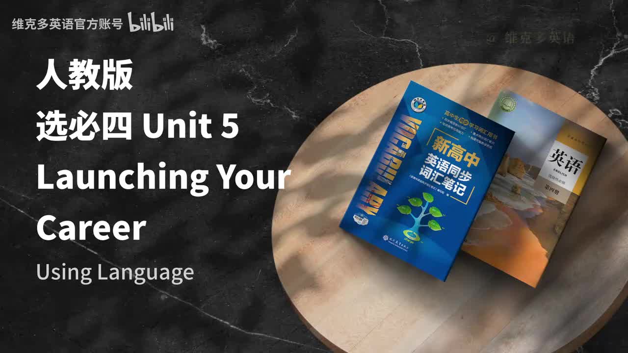 选必四Unit5 - Using Language & Assessing Your Progress