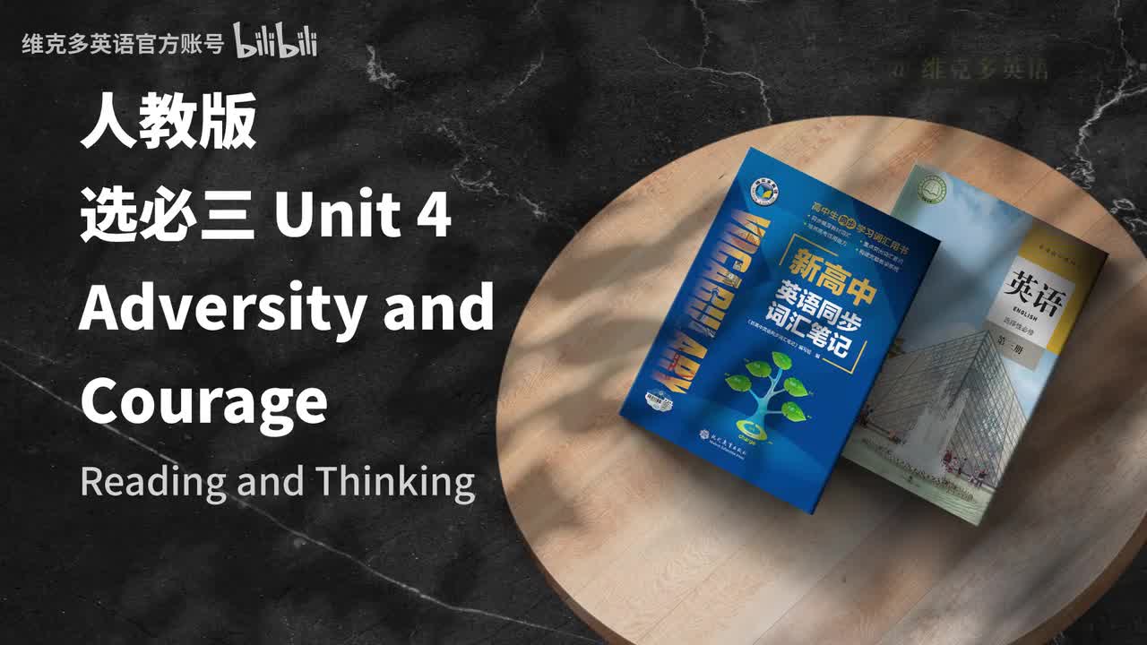 选必三Unit4 - Reading and Thinking