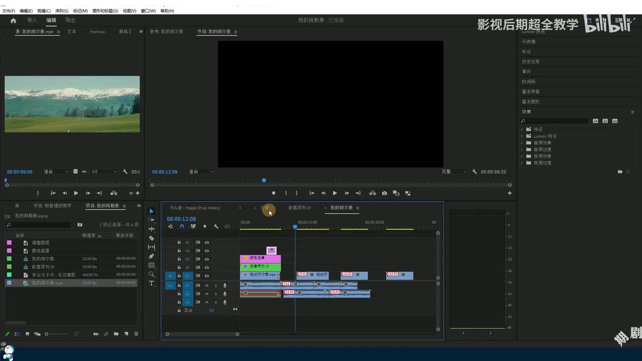 15.【技巧篇】PR的23个隐藏技巧（上）