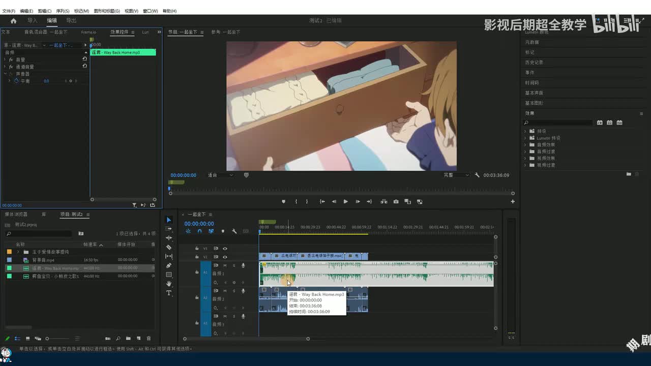 【0基础学PR】21.左右耳环绕音（上）
