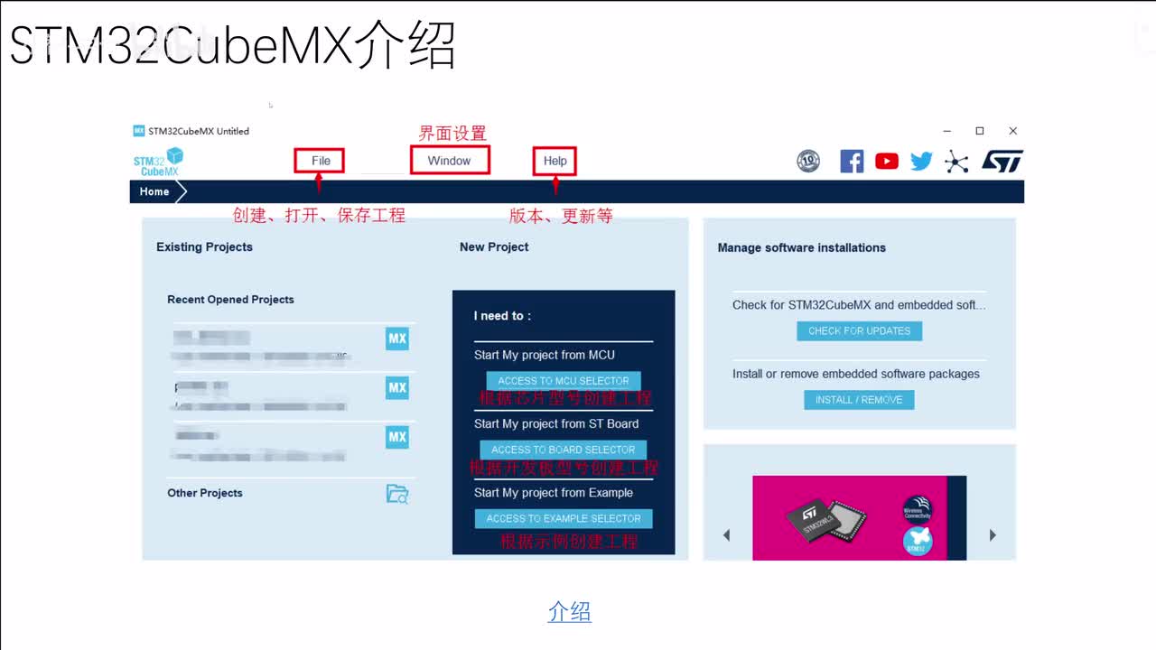 [STM32]-STM32CubeMX介绍