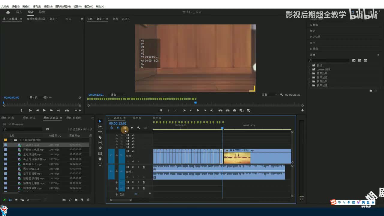 【0基础学PR】13.时间线面板下