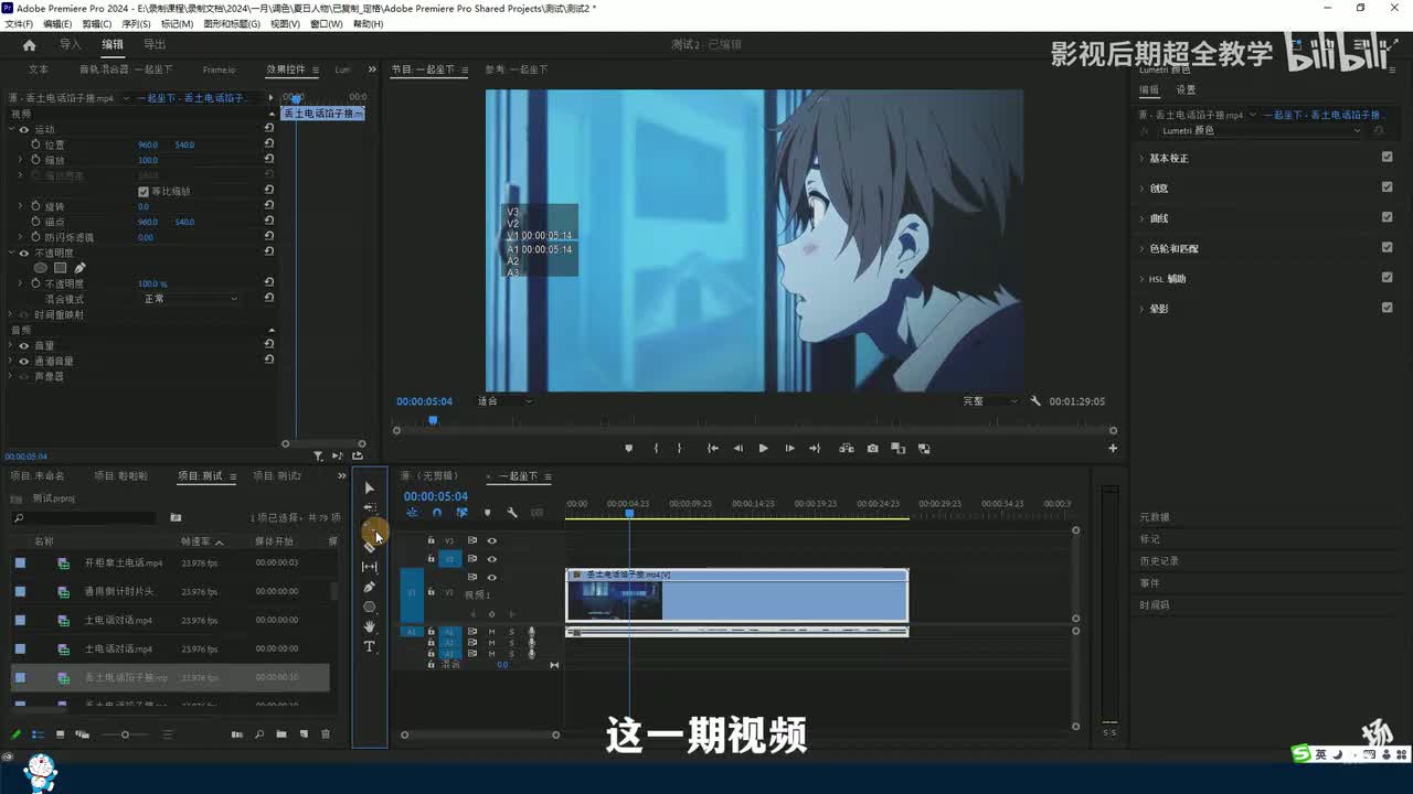 【0基础学PR】17.比率拉伸工具和一键匹配音频