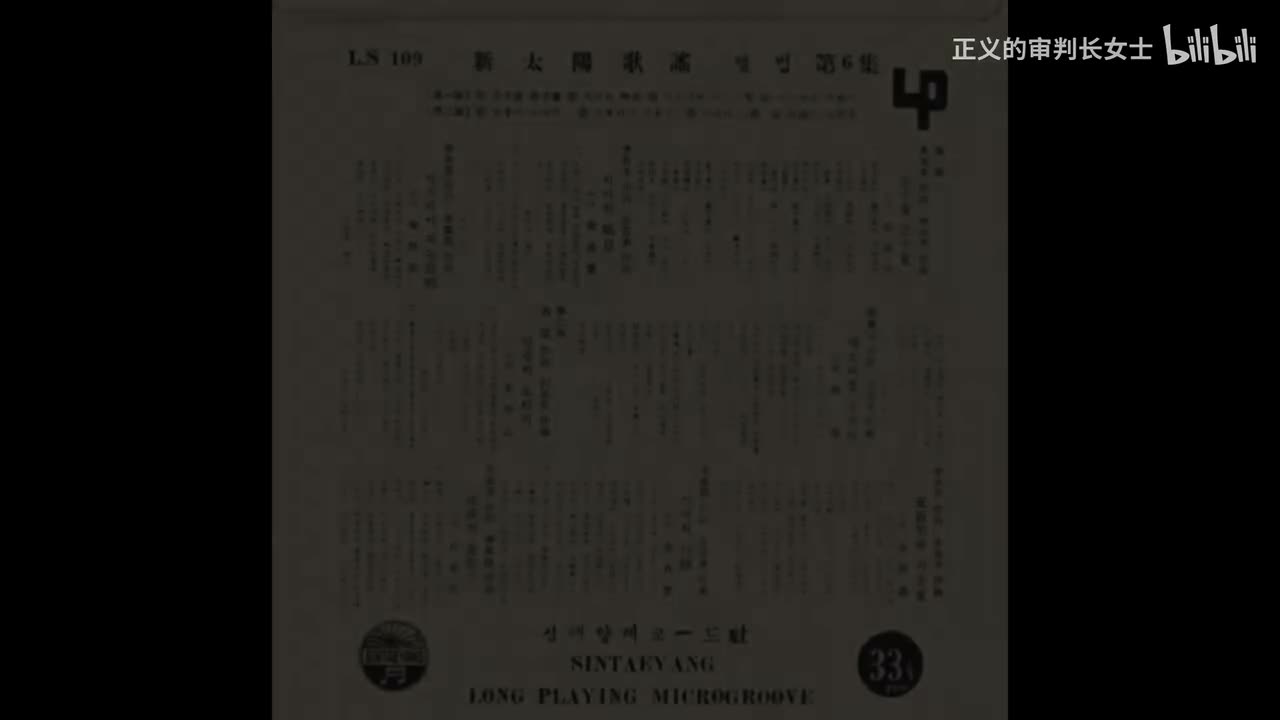 《五百里首尔路》金用万（1961年）跳针