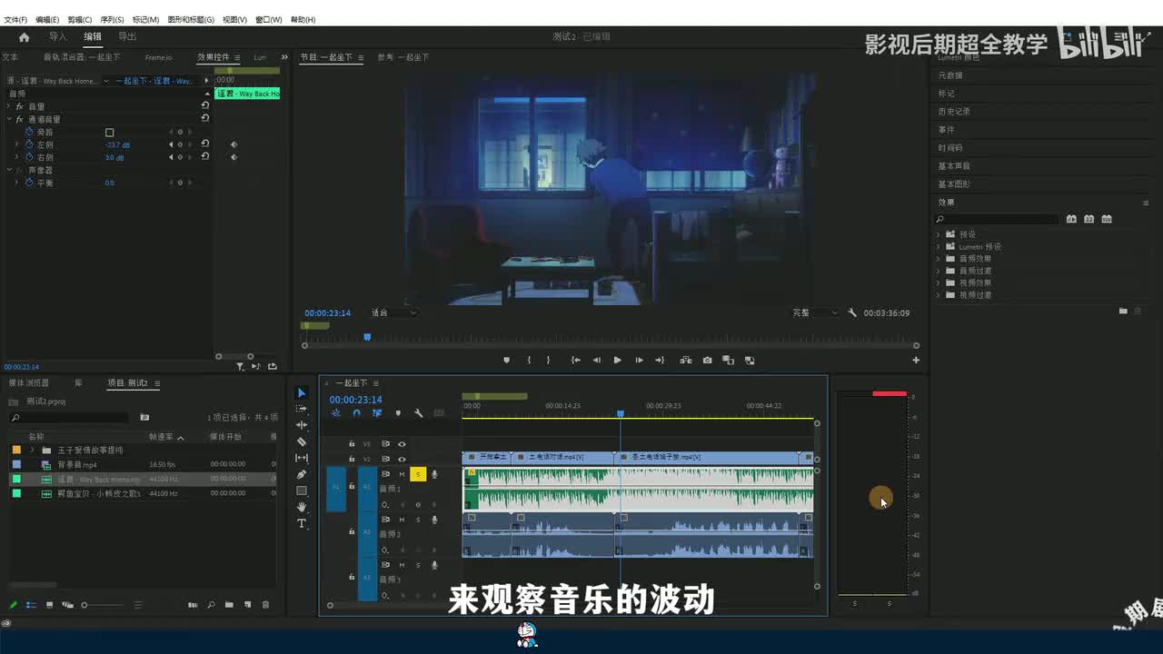 【0基础学PR】22.左右耳环绕音（下）