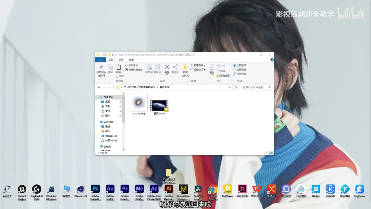 29--AE教程--星云粒子（上）