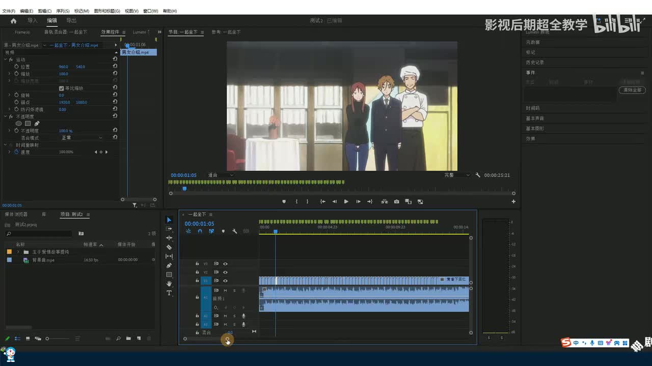 【0基础学PR】25.速度持续时间