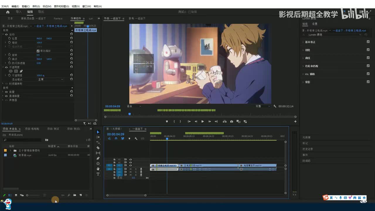 【0基础学PR】16.工具面板上