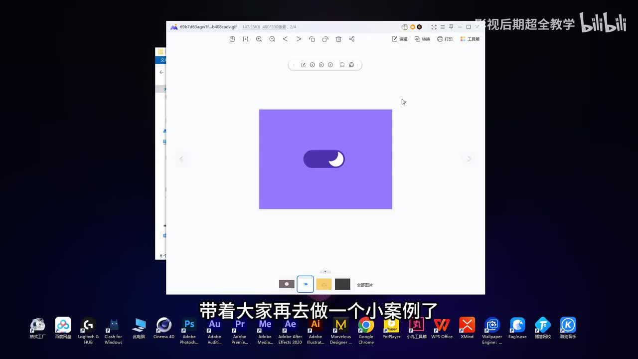 18--AE教程--月亮动画