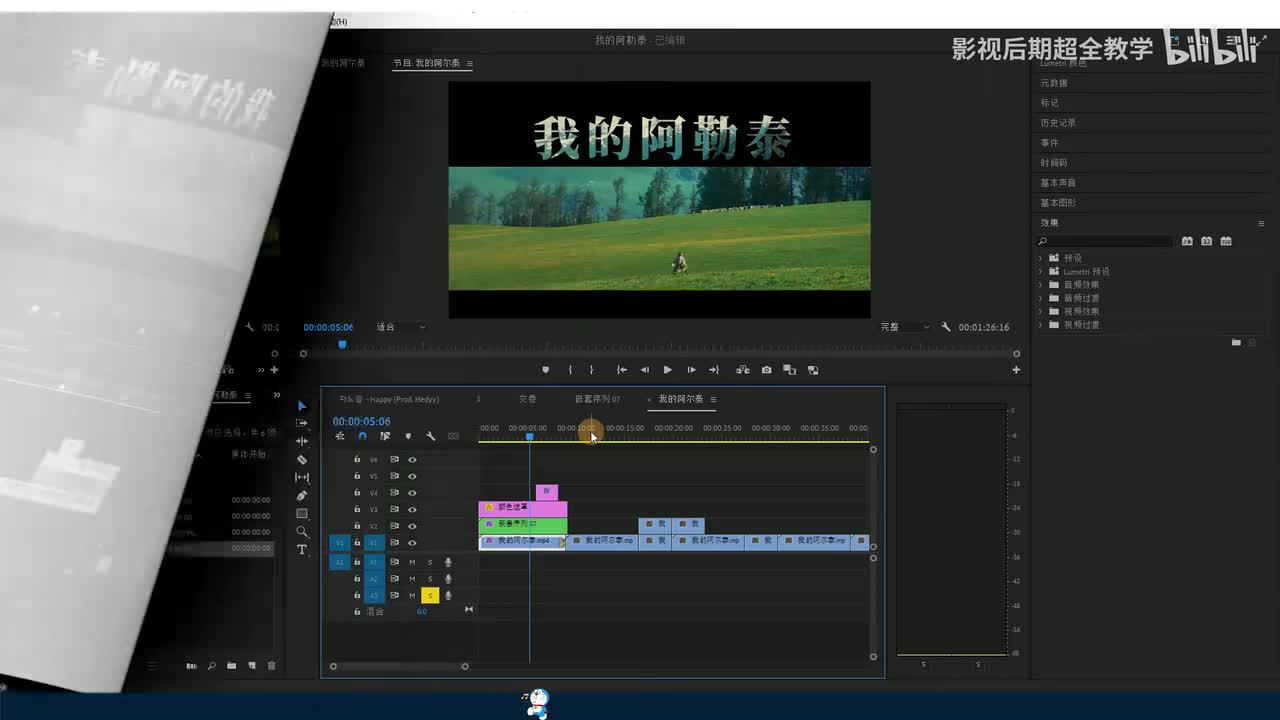 16.【技巧篇】pr的23个隐藏技巧（下）