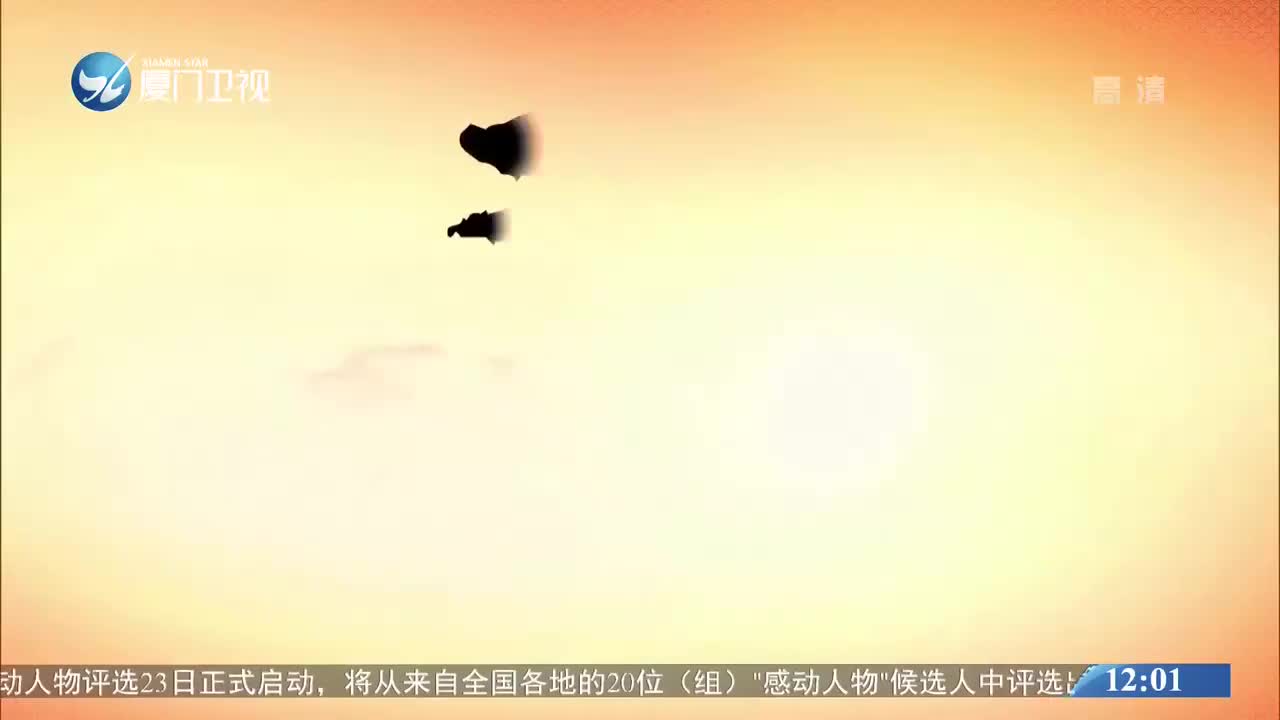 主婢恋（3） 斗阵来看戏 2020.06.23 - 厦门卫视