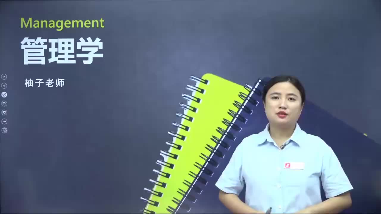 【第七章】第四节 组织结构的形式（1）