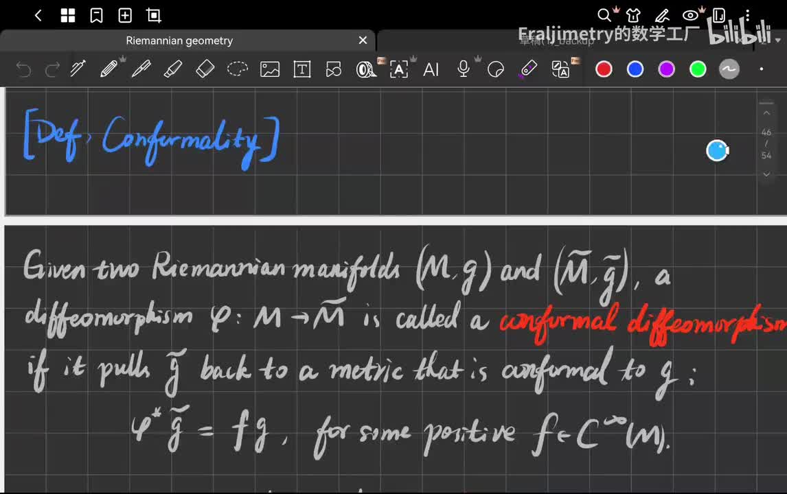 50_保角微分同胚，球极投影