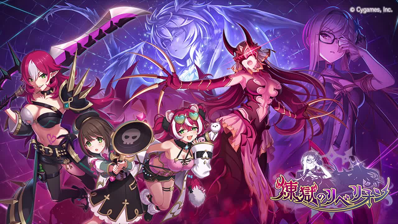 煉獄のリベリオン（作曲/编曲：中町友洋）