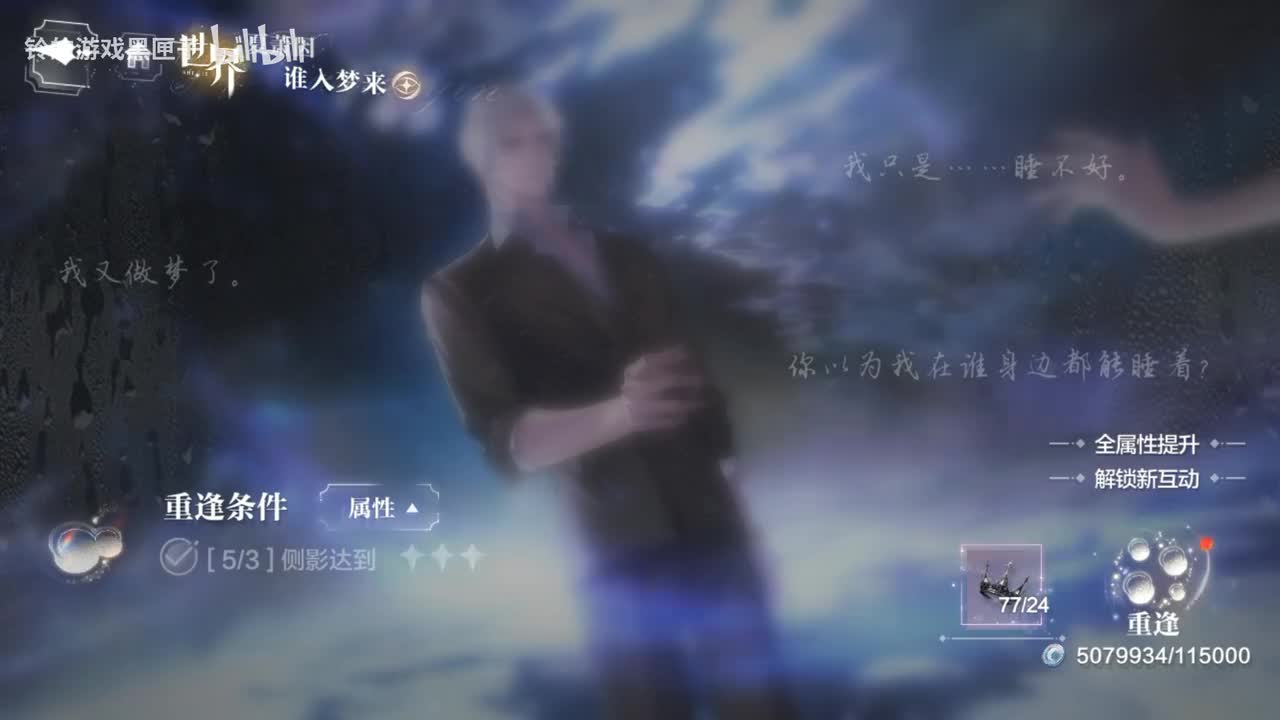 世界之外七夕夏萧因谁入梦来重逢