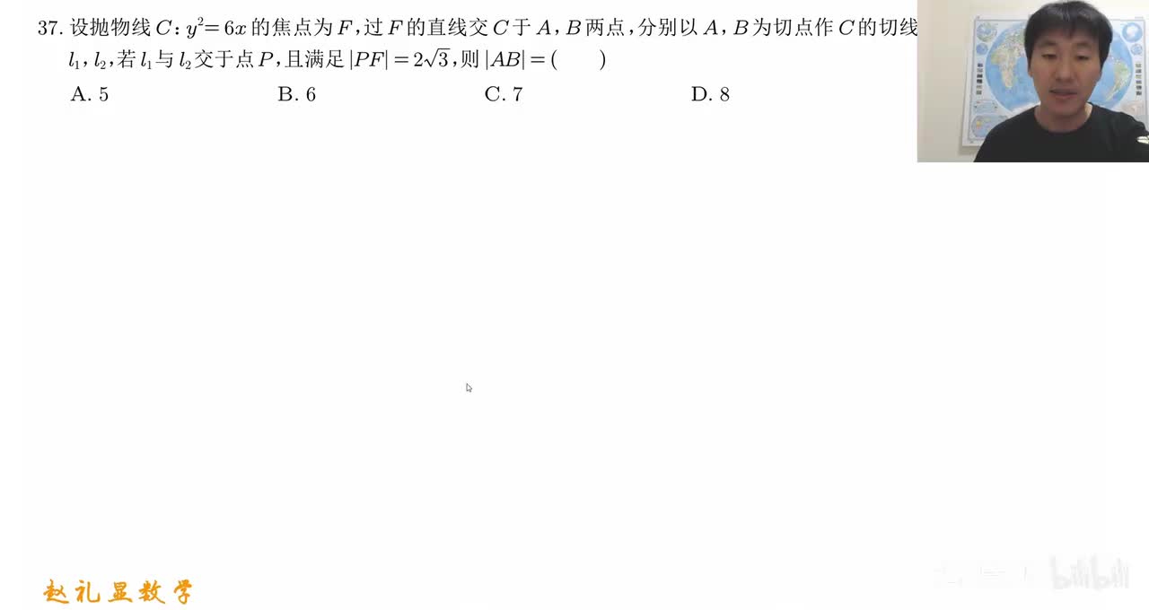 【第37题】圆锥曲线：过焦点问题重要结论串讲