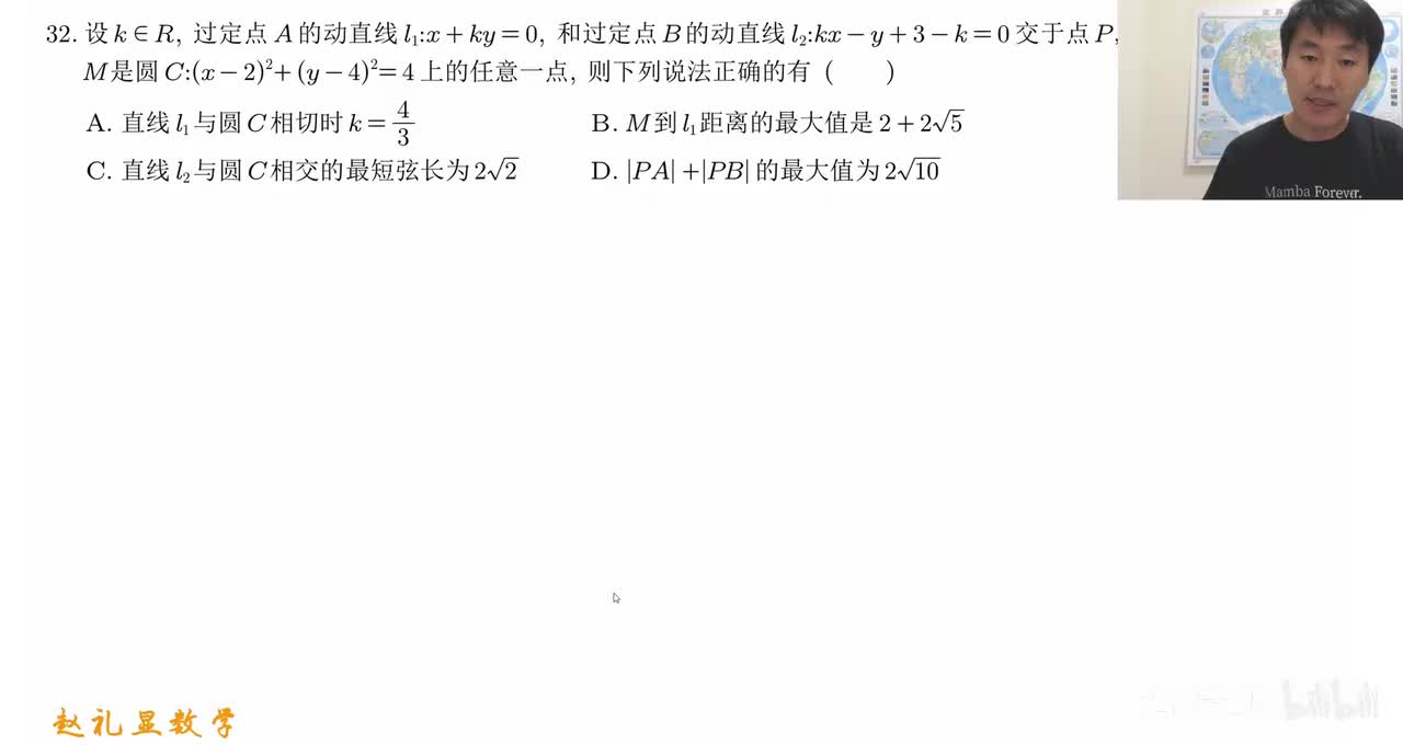 【第32题】直线与圆：直线与圆位置关系问题，综合考点精讲