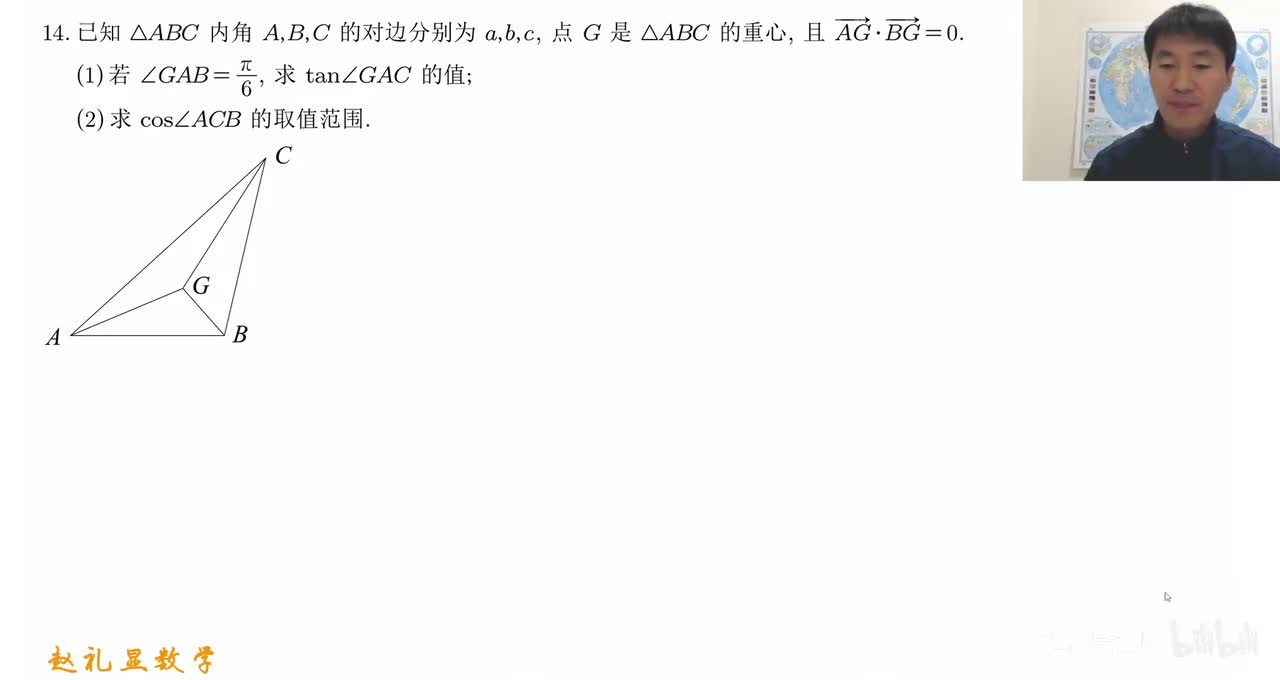 【第14题】三角函数解三角形：核心考点带练