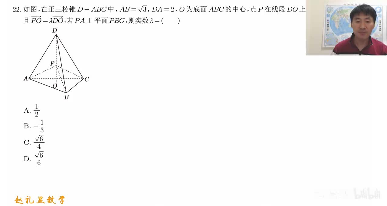 【第22题】立体几何：基本概念考查—垂直关系