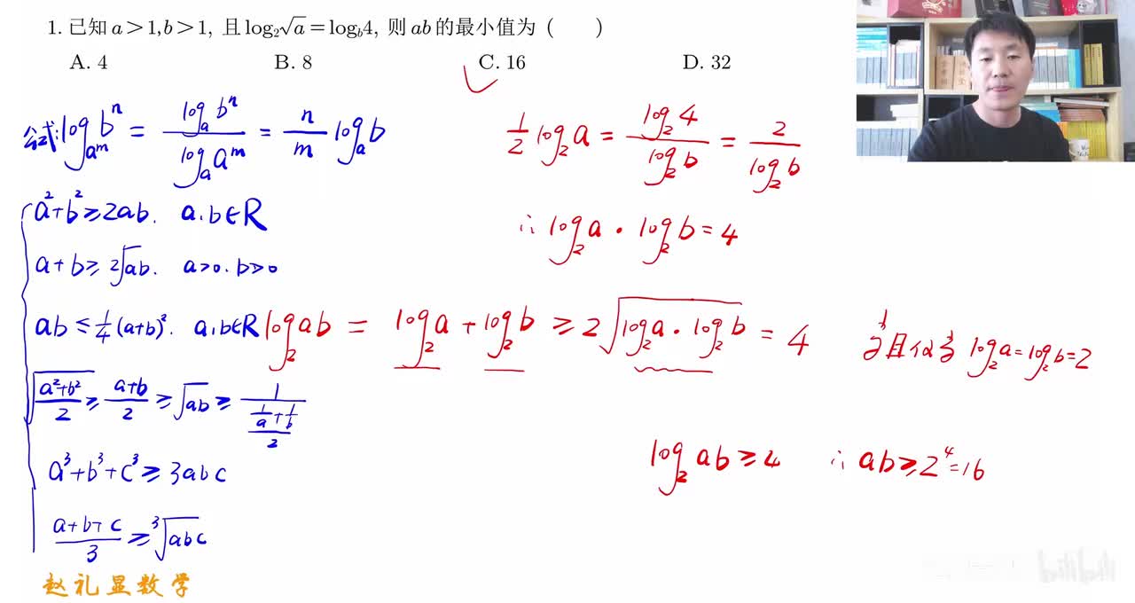 【第2题】函数四大性质：对称性与周期性及综合运用