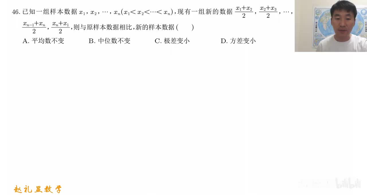 【第46题】概率统计：平均数丨中位数丨极差丨方差的概念运算