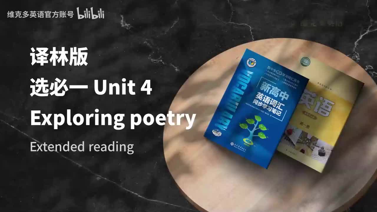 选必一unit4 - Extended reading & Project