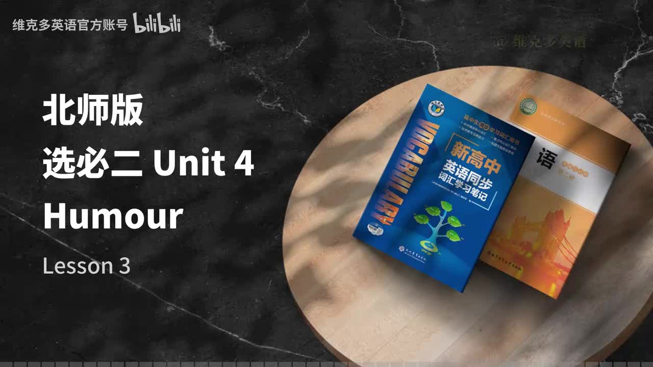 选必二unit4 - Lesson 3
